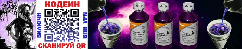 KRAKEN tor  Олонец  Кодеиновый сироп Lean Purple Drank 