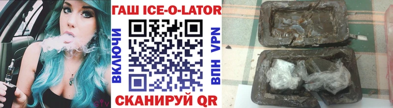 ГАШ Ice-O-Lator дарк нет состав Олонец