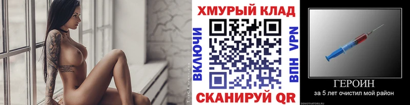 ГЕРОИН Heroin  гидра как зайти  Олонец 